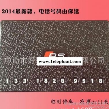 長方形電話數(shù)字吐靠牌 多功能汽車用品防滑墊 止滑墊定制