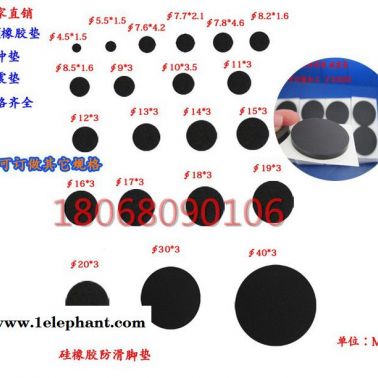 黑色硅橡膠緩沖墊防滑墊4.5*1.5MM硅橡膠減震墊