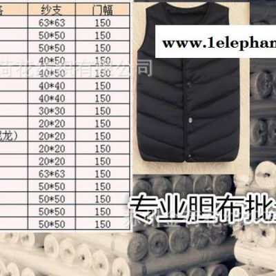 280T羽絨服防絨涂層內(nèi)膽布內(nèi)里襯布料   批量現(xiàn)貨