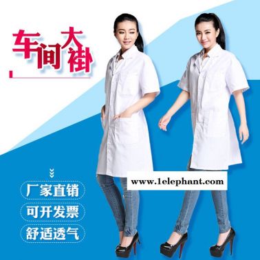 食品工作服批發(fā) 醫(yī)生制服定做 護士外套定制logo **上班制服 醫(yī)院白大褂工服訂做 實驗室制服批發(fā)廠家