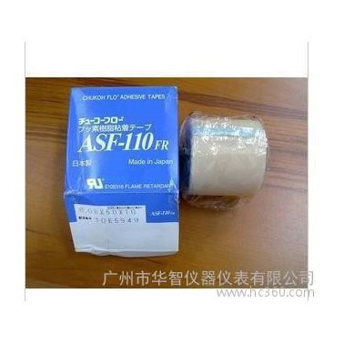 耐高溫膠布ASF-110高溫膠布 0.08*50*10M耐高溫膠帶