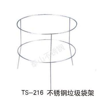 供應(yīng)天津泰山TS-216不銹鋼垃圾袋架、天津不銹鋼舷夺、不銹鋼廠家