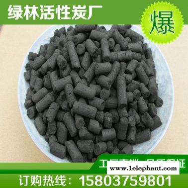 **推薦 凈水凈氣用活性炭 4.0mm木質(zhì)柱狀活性炭