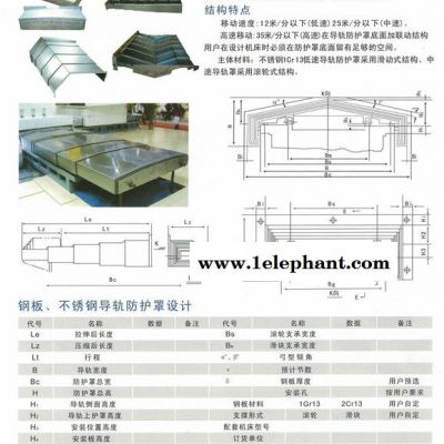 維修定做機(jī)床鋼板防護(hù)罩 不銹鋼伸縮護(hù)罩 加工中心導(dǎo)軌防塵護(hù)板