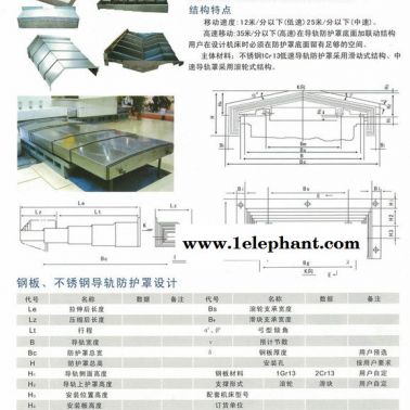 維修定做機(jī)床鋼板防護(hù)罩 不銹鋼伸縮護(hù)罩 加工中心導(dǎo)軌防塵護(hù)板