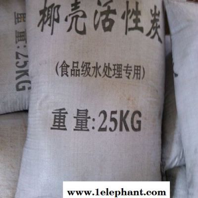 供應(yīng)楚雄活性炭填料键耕，活性炭過(guò)濾器，椰殼活性炭廠家