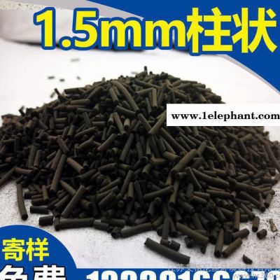 1.5mm活性炭/煤質(zhì)柱狀活性炭/氣柱狀活性炭/噴漆房用活性炭