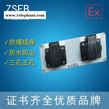 中沈防爆BXX 三孔五孔防爆插座bxx-10a/220v86盒青島那里有三孔五孔防水防塵插座 新疆那里有三孔插座