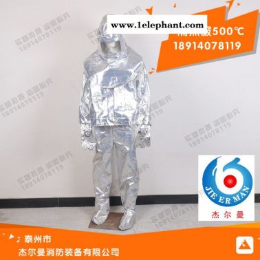 直銷隔熱服500℃ 專業(yè)可定制新品隔熱服500℃ 隔熱服