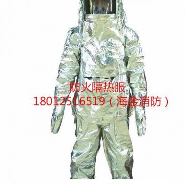 DTXF-93-I消防隔熱服（CCS證書(shū)）