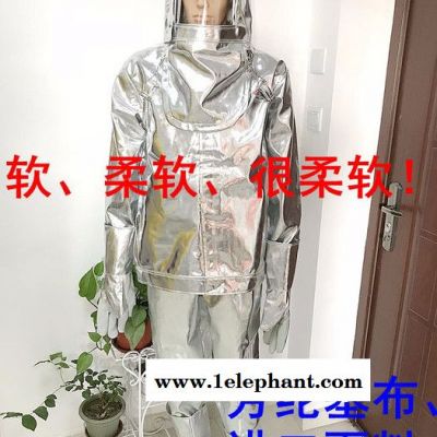 1000度腦高溫服 1000度隔熱服 1000度防輻射溫度服 防燙服 孟諾隔熱服