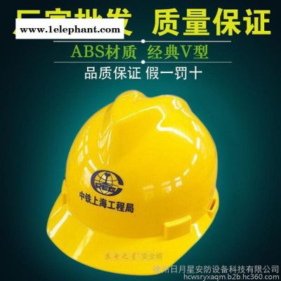 蘇電之星安全帽 電力電工安全帽建筑工地防護帽