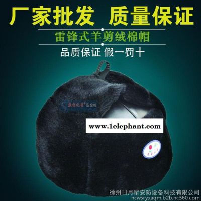 棉安全帽⌒冬季施工必需品 防寒安全帽/羊剪絨″長毛絨安全帽