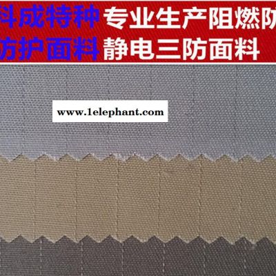 阻燃面料禁漓，消防服布料