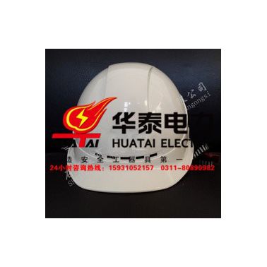 huatai/華泰安全帽 高強(qiáng)ABS安全帽工地防護(hù)透氣安全帽