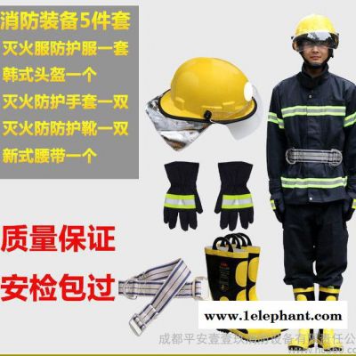 消防員搶險(xiǎn)救援戰(zhàn)斗服滅火防護(hù)服阻燃02消防服套裝五件套