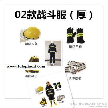 02戰(zhàn)斗服消防服5件全套韓式頭盔腰帶消防手套10套包郵滅火防護(hù)靴