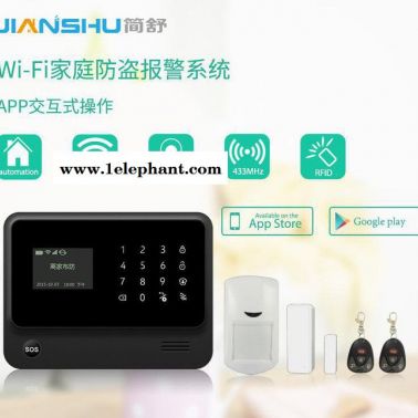 wifi手機(jī)網(wǎng)絡(luò)報(bào)警器 紅外線防盜報(bào)警器 家用安防系統(tǒng) 煙霧