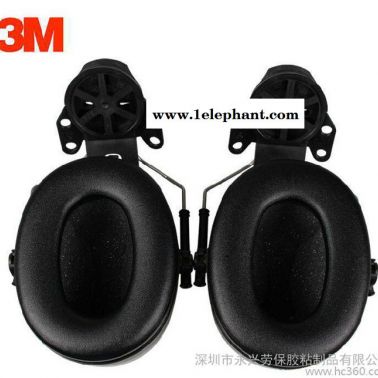 3M H7P3E 掛安全帽式防護(hù)耳罩 工地 工作防噪音隔音防