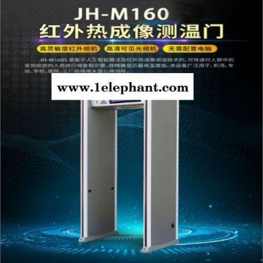 鈞盾JD-A130 安檢機(jī) 安檢門 鈞鴻專業(yè)測(cè)溫門生產(chǎn)廠家 準(zhǔn)確高效 大品牌值得信賴 紅外線人體測(cè)溫門