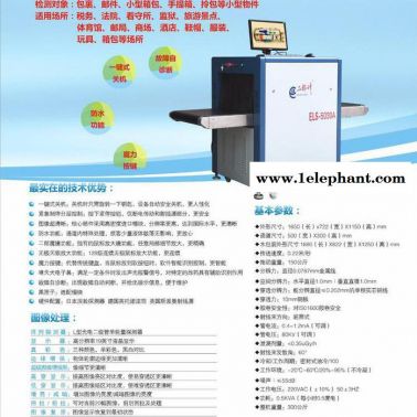 5030 X光安檢機(jī)  安檢儀