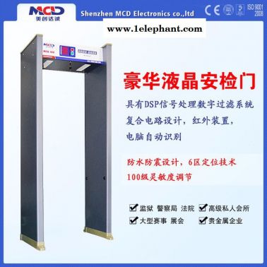 MCD-100 安檢門(mén)纸牌、金屬安檢門(mén)瘾显、六個(gè)平均分布的獨(dú)立探測(cè)區(qū)域劃分，探測(cè)到目標(biāo)物時(shí)涎才，聲光同時(shí)報(bào)警