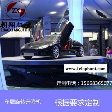 直銷車展液壓旋轉(zhuǎn)升降機(jī)  固定式舞臺(tái)升降機(jī) 大型演出 KTV升降機(jī) 山東朝翔機(jī)械制造