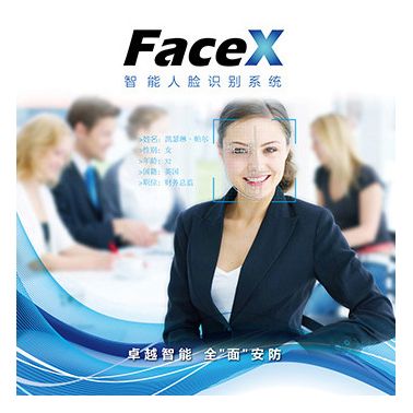 Integrated/英特韋特 FaceX 智能人臉識別系統(tǒng)