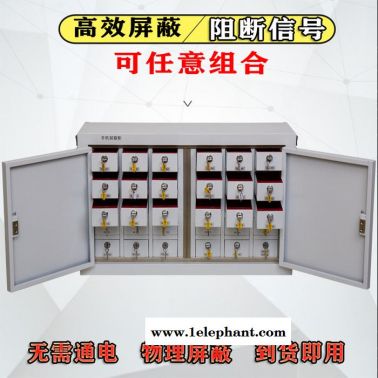 北京手機(jī)屏蔽柜30格手機(jī)信號(hào)屏蔽柜手機(jī)信號(hào)屏蔽盒