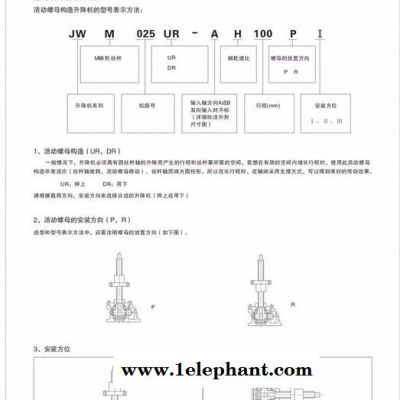 **JWM500絲桿升降機(jī)JWM500螺旋絲桿升降機(jī)價(jià)格優(yōu)惠高精度現(xiàn)貨供應(yīng)