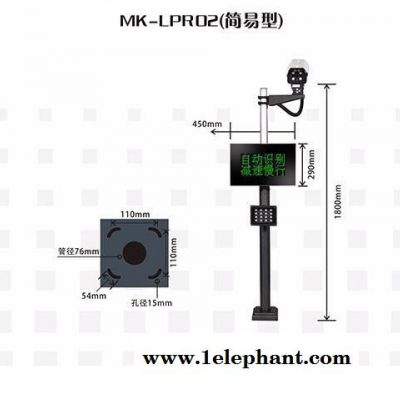 珠海名科 車牌識(shí)別  無(wú)人支付  車牌自動(dòng)識(shí)別 智能車牌識(shí)別系統(tǒng) MK-LPR02