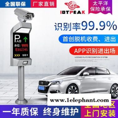 IOTPEAK 【新品上市】P808 車牌識(shí)別系統(tǒng)  性能穩(wěn)定 識(shí)別率高 彰顯尊貴【全球品質(zhì)】