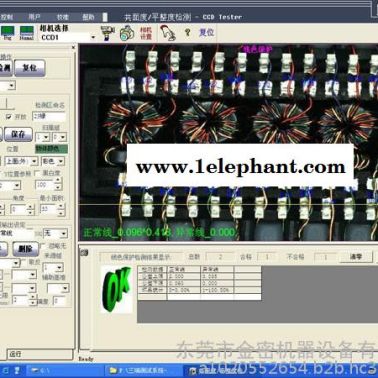 CCD檢測(cè) 金密 線色自動(dòng)識(shí)別系統(tǒng)