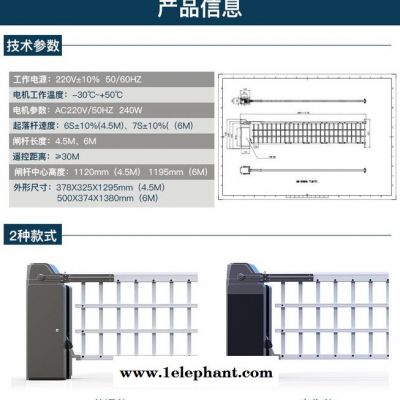 徐州百勝門 空降道閘門 道閘 車牌識別系統(tǒng) 道閘系統(tǒng) 停車場收費系統(tǒng) 車牌識別一體機