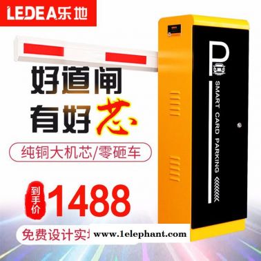 樂地**小區(qū)停車場道閘機(jī) 車牌識別系統(tǒng) 柵欄直桿道閘 BG100
