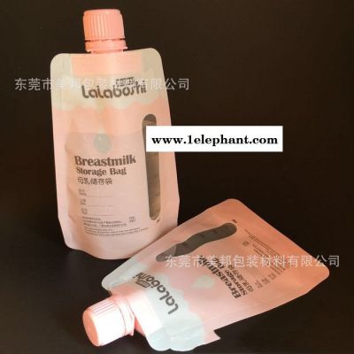 廠家定制 200ML 儲(chǔ)奶袋 無菌消毒不含BPA 母乳保鮮袋 轉(zhuǎn)接口 防二次污染