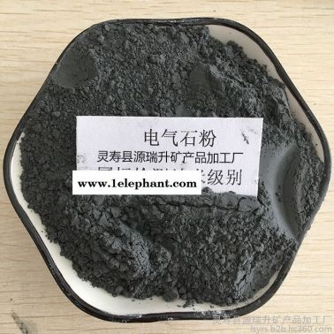 源瑞升 黑色托瑪琳粉 駐極母粒電氣石粉 熔噴布電氣石粉 納米電氣石粉廠家