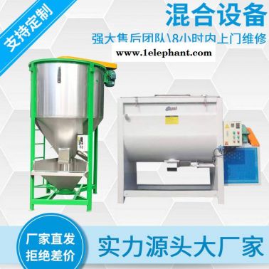 臺(tái)彰TZL-PPL-500塑料攪拌機(jī) 熔噴料拌料機(jī) 熔噴布設(shè)備