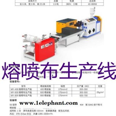 熔噴布生產(chǎn)線,口罩熔噴布設(shè)備