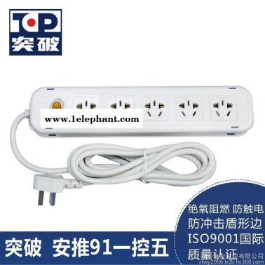 突破接線板阻燃防觸電插排 TZ-C0911K5  五位總控開關(guān)插座