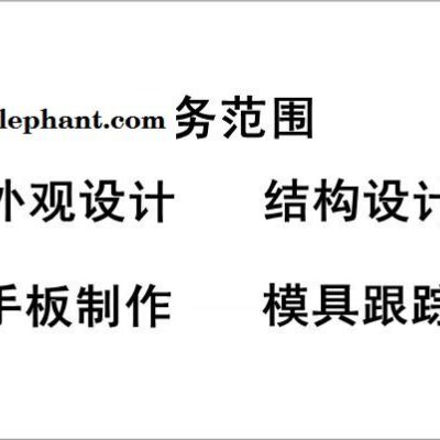 供應(yīng)擦鞋機外觀設(shè)計嚣潜、結(jié)構(gòu)設(shè)計冬骚、產(chǎn)品設(shè)計、工業(yè)設(shè)計懂算、創(chuàng)意設(shè)計