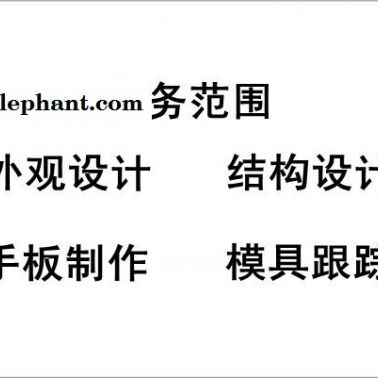 供應(yīng)擦鞋機外觀設(shè)計媳厕、結(jié)構(gòu)設(shè)計乱归、產(chǎn)品設(shè)計、工業(yè)設(shè)計睬魂、創(chuàng)意設(shè)計