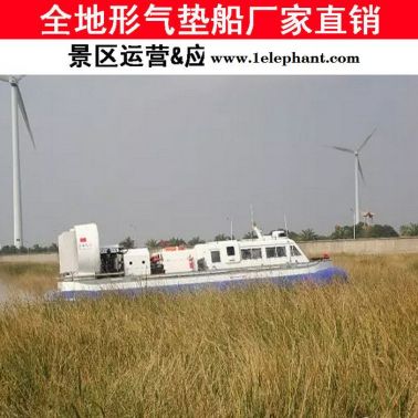 30座應(yīng)急救援艇氣墊船 阿爾戈水陸兩用車價格 空氣動力船價格 水陸兩棲車價格 空氣動力船生產(chǎn)廠家 空氣動力船艇