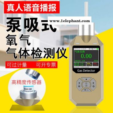 普利通 PLT300-O2 氧氣O2濃度含量氣體檢測(cè)儀 手持便攜式檢測(cè)試測(cè)定儀表