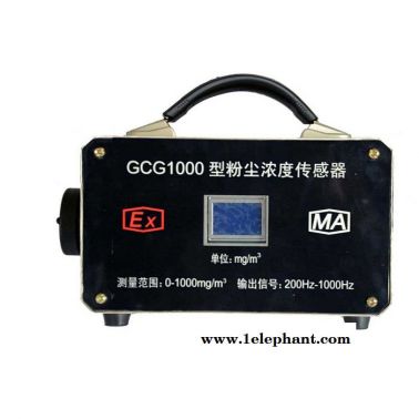 山能 GCG1000粉塵監(jiān)測傳感器 粉塵濃度傳感器