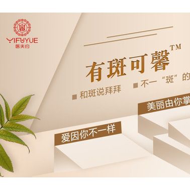 醫(yī)夫約小講堂：祛斑加美白躺翻，就這么簡單丧叽！