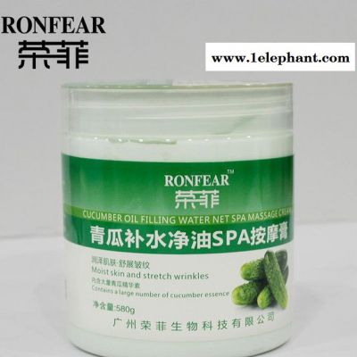 SPA按摩膏 肌膚舒展皺紋身體護(hù)理乳霜個(gè)人護(hù)理品源頭貨源