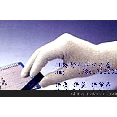 PU防靜電手套,防護(hù)手套