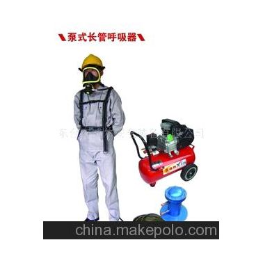 供應泵式長管呼吸器 化工安全防護產(chǎn)品 消防器材