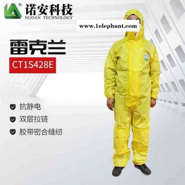 雷克蘭 CT1S428E 凱麥斯1帶帽連體衣 ChemMAX 1連體防護服